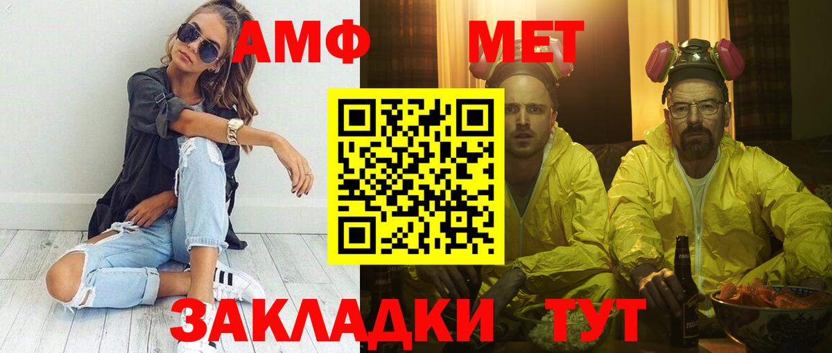Amphetamine 98%  АМФ  Amphetamine  Вход с VPN  Барабинск 