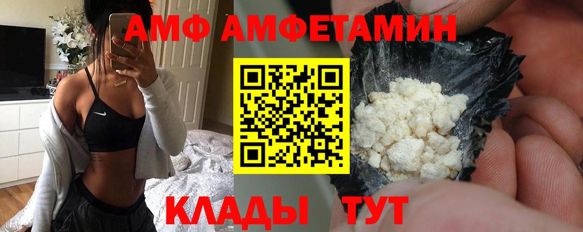 Амфетамин VHQ Барабинск