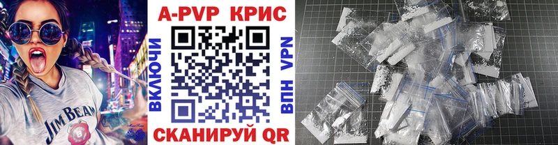 наркотики  Барабинск  А ПВП кристаллы 