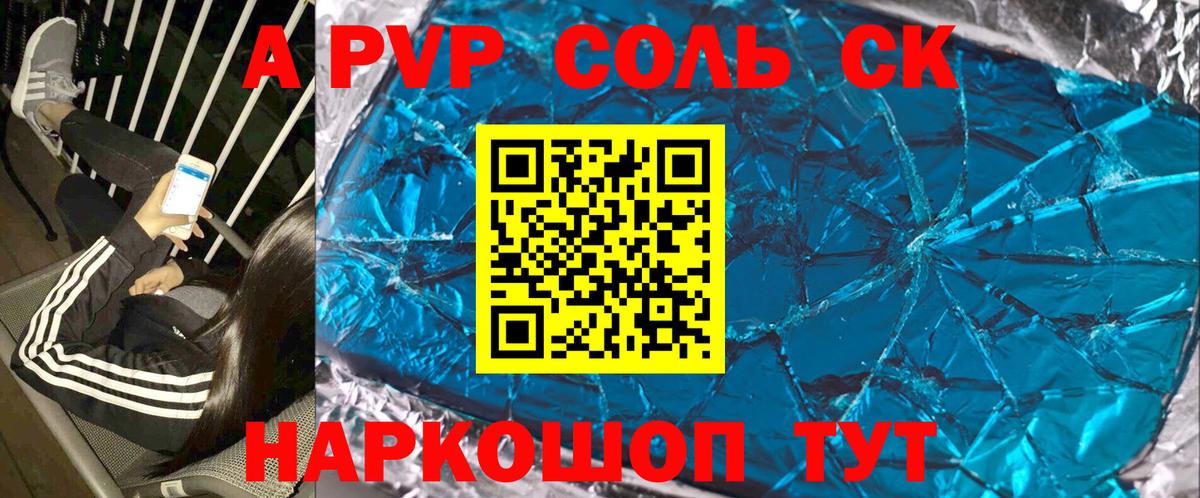 A-PVP мука  Вход с VPN  Барабинск  Alpha PVP  APVP СК КРИС 