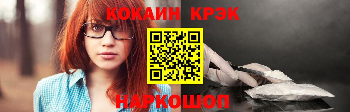 Барабинск  КОКАИН 98%  Вход с VPN  даркнет сайт  Cocaine 97% 