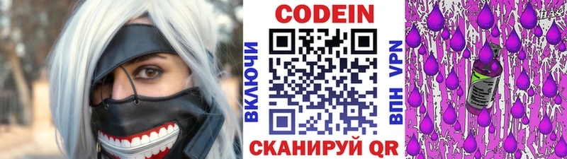 Кодеин напиток Lean (лин)  купить  цена  Барабинск 