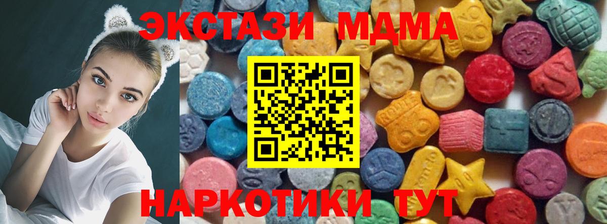 Экстази круглые  ЭКСТАЗИ Philipp Plein  Вход с VPN  Ecstasy  Барабинск 