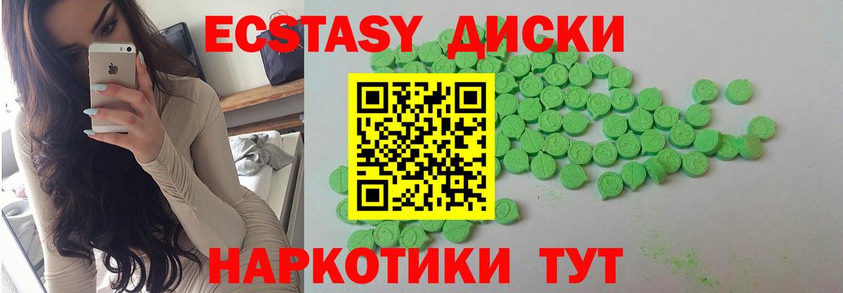 Ecstasy 300 mg Барабинск