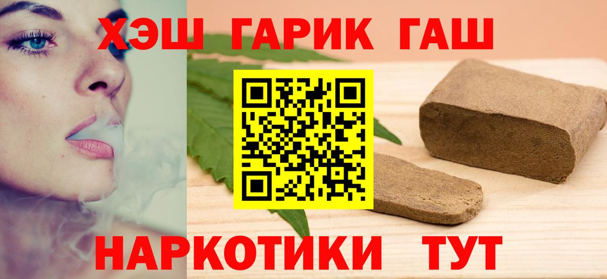 ГАШ индика сатива  Вход с VPN  Барабинск  ГАШИШ VHQ 