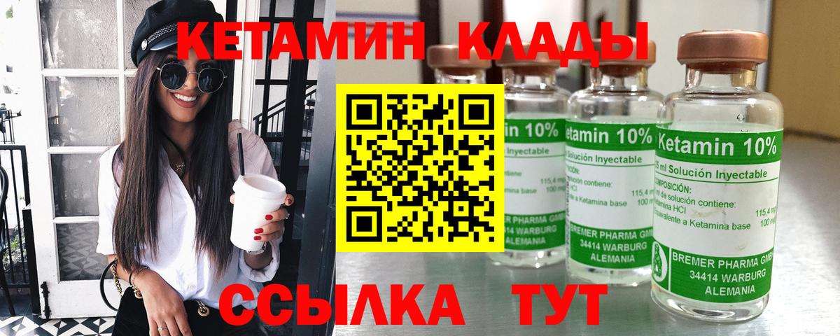 Кетамин VHQ  Вход с VPN  Барабинск 