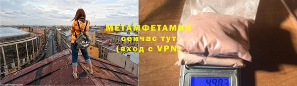 метамфетамин Балахна