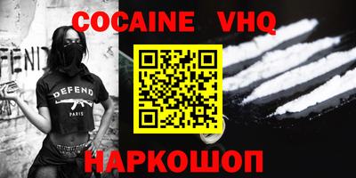 дживик Новокубанск