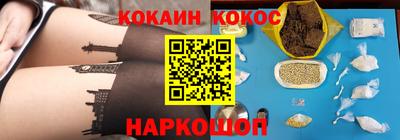 кокаин Кохма
