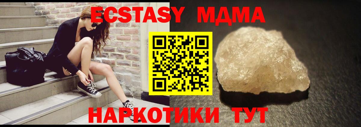 Барабинск  MDMA crystal  МДМА  Вход с VPN 