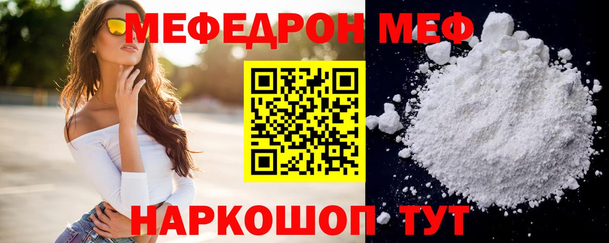 Меф 4 MMC  Вход с VPN  Меф мяу мяу  Барабинск 