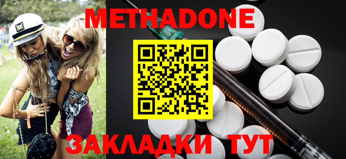 МЕТАДОН белоснежный Барабинск