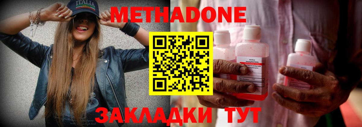 Барабинск  Метадон белоснежный  МЕГА зеркало  Вход с VPN 