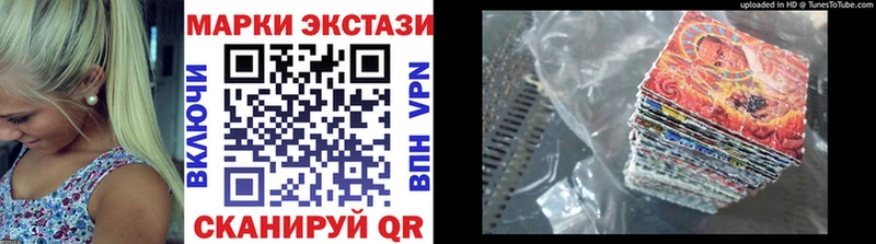 Наркотические марки 1500мкг Барабинск