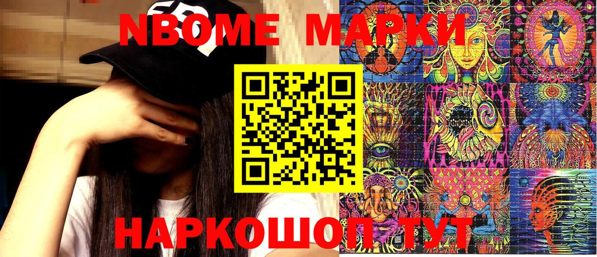 Барабинск  Наркотические марки 1,5мг  Вход с VPN  Наркотические марки 1,5мг 