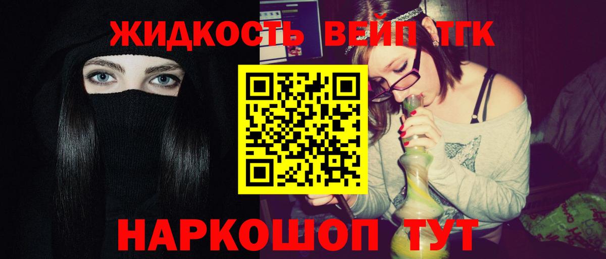Дистиллят ТГК THC oil Барабинск