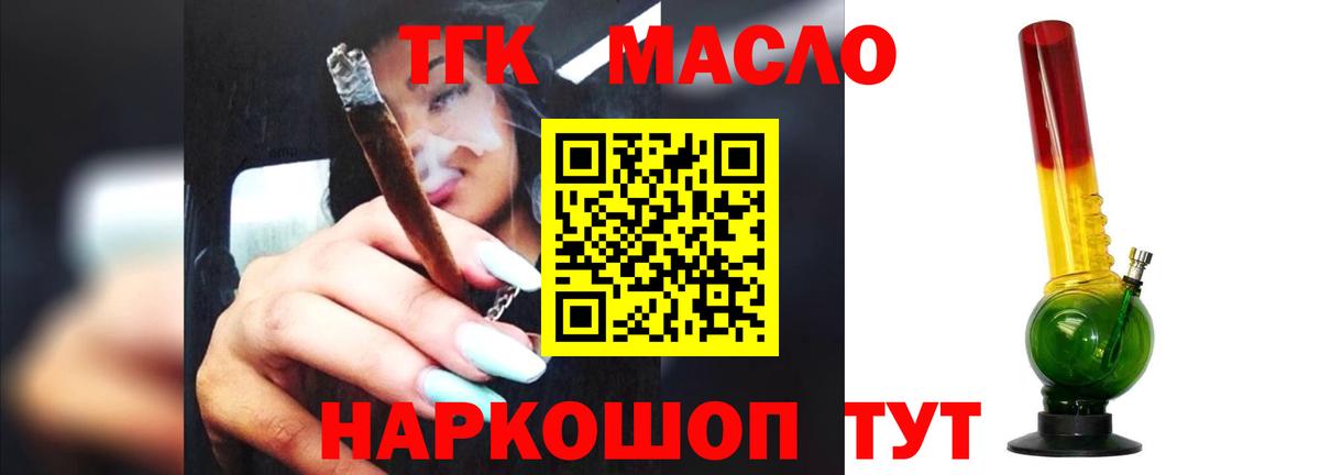 Дистиллят ТГК вейп  купить   Вход с VPN  Барабинск  Дистиллят ТГК THC oil 